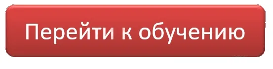 Учить Python